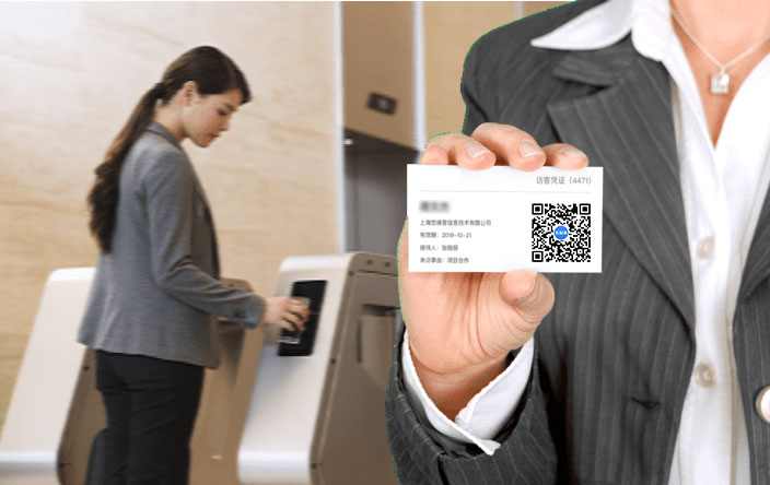 智能訪客預約登記系統 提升出入口管理效率，賦能人工智能行業應用系統集成服務